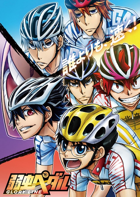 Yowamushi Pedal Glory Line ภาค 4 ซับไทย